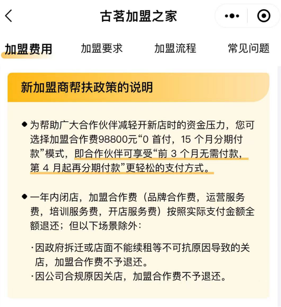 谋上市、拼加盟，今年新茶饮赛道十分“卷”