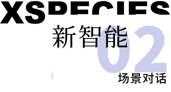 吴声年度演讲：对话时代，具体生活大于想象