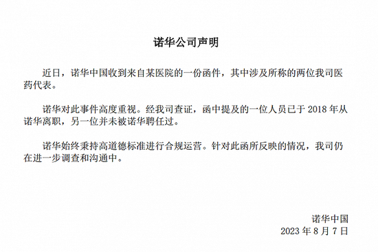 医疗反腐高压空前！多地开展强力行动，医院罕见建议开除药代