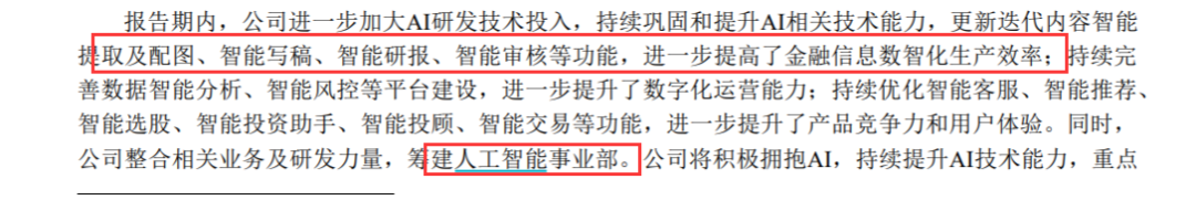 基金流量巨头数据曝光！销量超9万亿，净利润却腰斩，发生了什么？