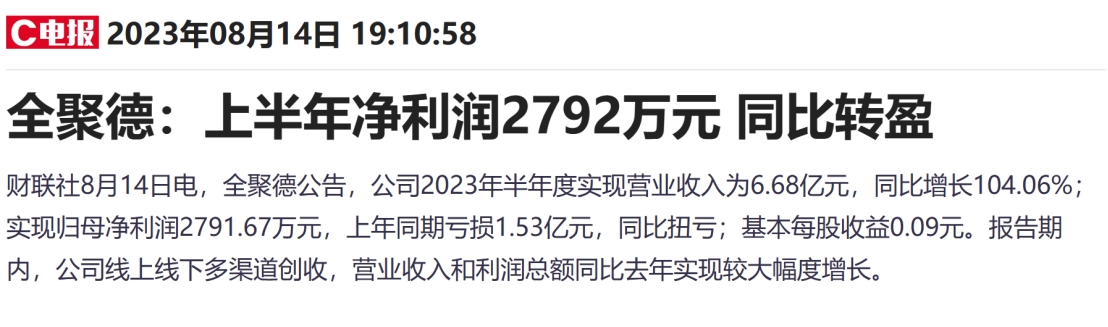 预制菜赛道的“狂飙”已然终结：品牌患上“大单品焦虑症”，A股预制菜第一股陷入“一边开店一边闭店”窘境