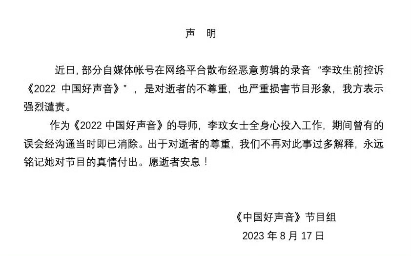 李玟录音令《中国好声音》背后公司市值蒸发百亿，综艺IP收入早已逐年下滑