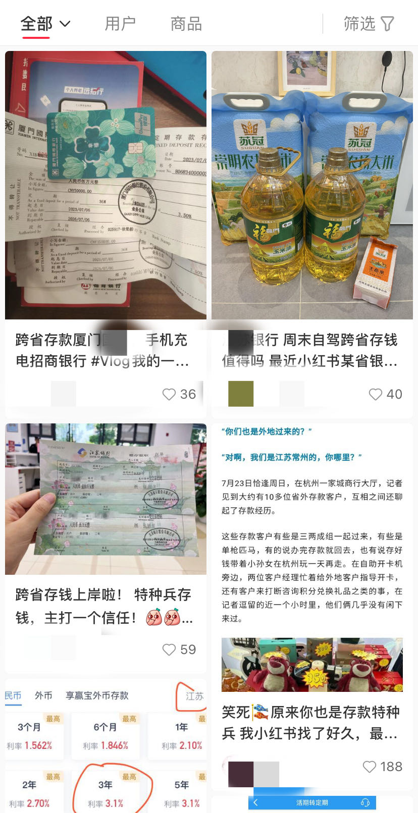 “存款特种兵”的经济账：15万本金，花330块车费，多赚1800块利息