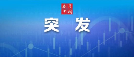 突发！华侨企业遭恶性抢劫，中使馆发声！乌国防部长：准备好辞职！美银发警告：7万亿企业债面临"清算日"