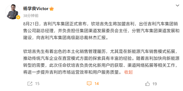 官宣离职三天后，前沃尔沃汽车大中华区总裁钦培吉加盟吉利