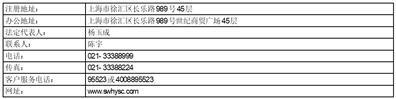 博时上证科创板100交易型开放式指数证券投资基金基金份额发售公告