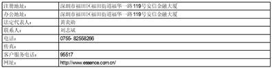 博时上证科创板100交易型开放式指数证券投资基金基金份额发售公告