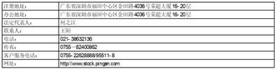 博时上证科创板100交易型开放式指数证券投资基金基金份额发售公告