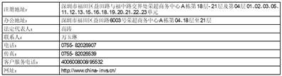 博时上证科创板100交易型开放式指数证券投资基金基金份额发售公告