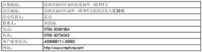 博时上证科创板100交易型开放式指数证券投资基金基金份额发售公告