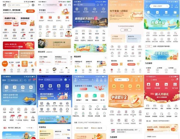 手机银行APP体验怎么样？广发、平安银行广告推销多