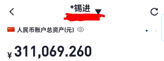 老胡调集资金加仓：找朋友微信打钱 临近闭市前最后十分钟买进