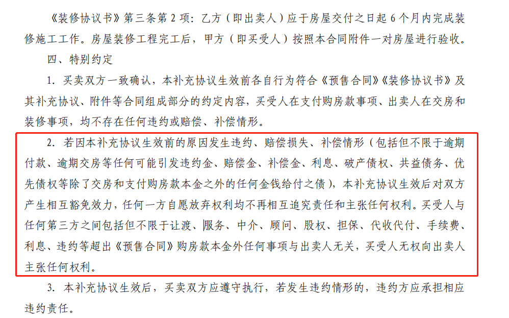 “我全款买的房，开发商却直接破产了”！深圳一开发商破产重整，500多户业主慌了，有人买成4.6万一平