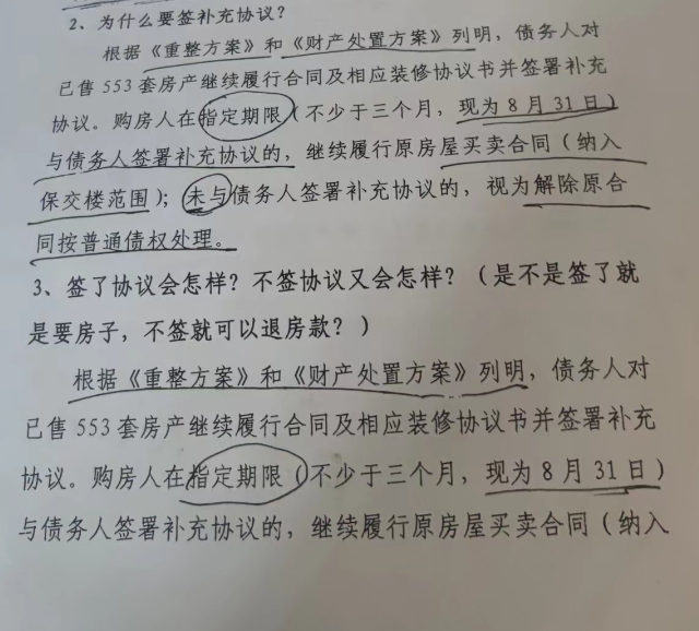 “我全款买的房，开发商却直接破产了”！深圳一开发商破产重整，500多户业主慌了，有人买成4.6万一平