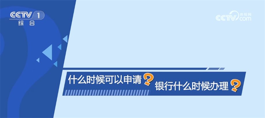 新政落地给房地产市场带来哪些变化？详细解读六大热点问题