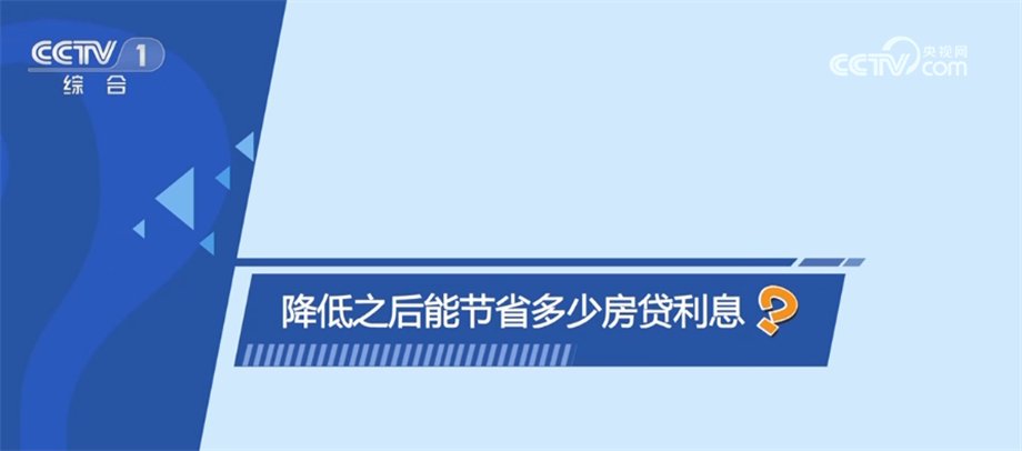 新政落地给房地产市场带来哪些变化？详细解读六大热点问题