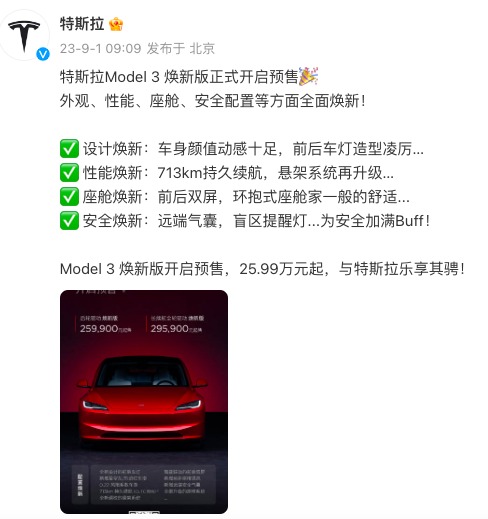 又是推新款Model 3，又是搞降价，特斯拉股价却大跌5%，市值一夜蒸发超3000亿元，什么情况？