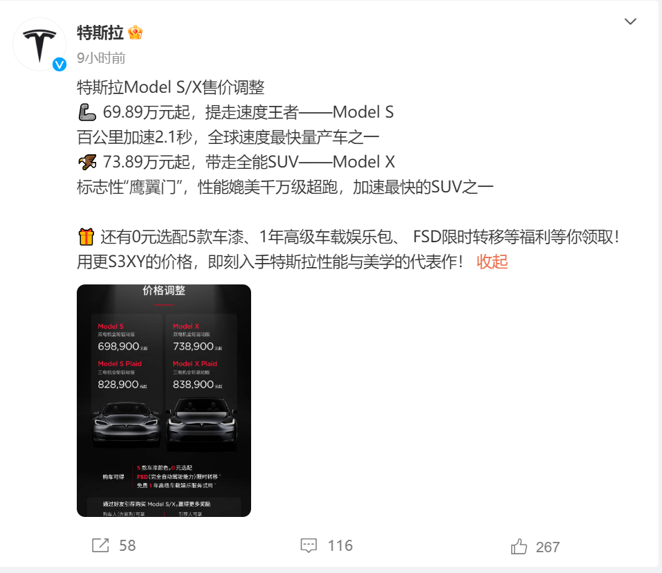 又是推新款Model 3，又是搞降价，特斯拉股价却大跌5%，市值一夜蒸发超3000亿元，什么情况？