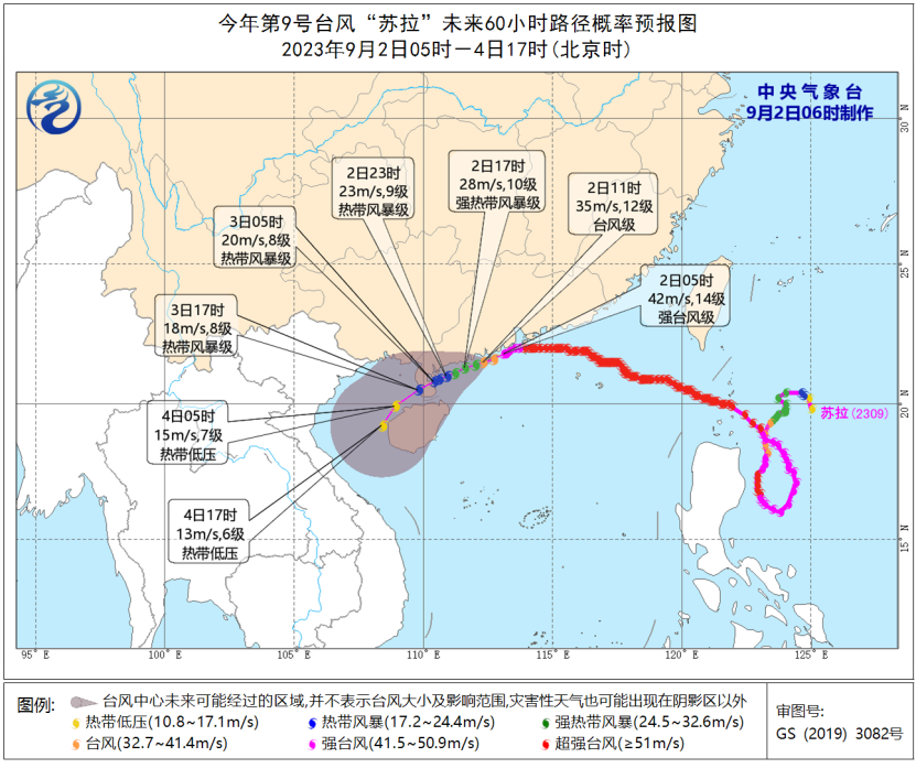 深圳解除“五停”！“苏拉”未走，“海葵”又来