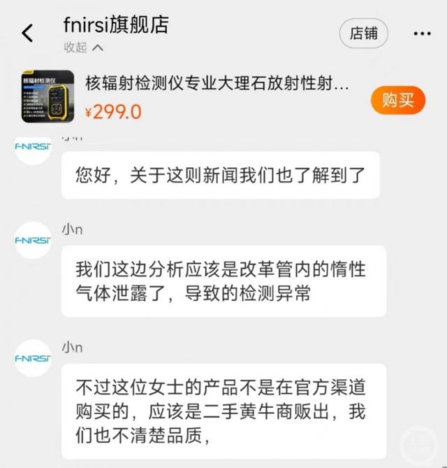 蒸大闸蟹致核辐射仪警报 品牌方：非官方渠道购买，属个别情况一般会换货