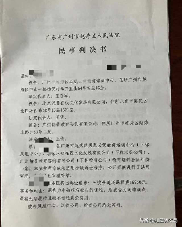 新晋港姐亚军被曝为汉普森英语实控人之女？多地校区两年前“跑路”，当事人未回应