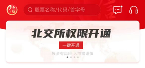 下周一起，券商喊你“一键开通北交所权限”了！哪些客户可一键搞定？预计400万投资者可入场