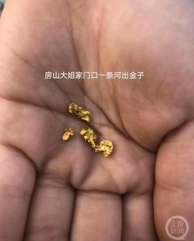 官方确认北京一河道有金黄色物体：或近期大雨所致，暂无法确定是金子