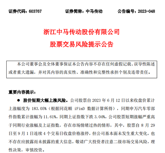 无惧风险提示，减速器热门股五连板！多家公司入局角逐，北上资金出手这些绩优概念股