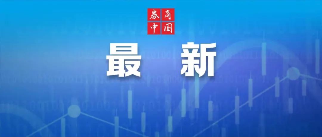 突发，知网被罚5000万！白宫回应华为新手机！五粮液x蜜雪冰城？最新回应来了