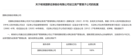 历史性时刻！两家券商同时官宣：获批！