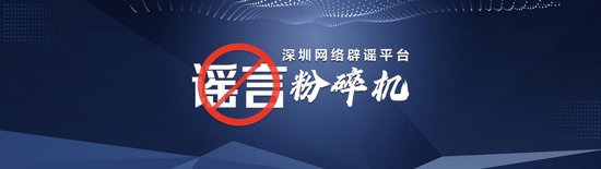 网传南山区民政局门口市民排长队离婚？消息不实！