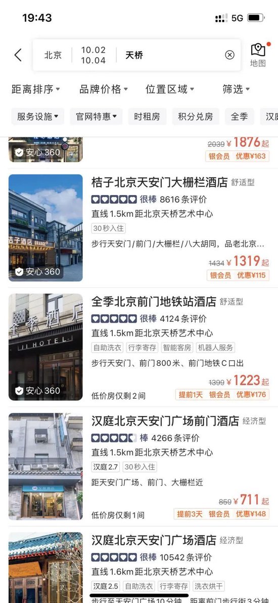 420元飙到1665元，“十一”多地酒店价格暴涨！网友懵了：隔一天看就涨了200块