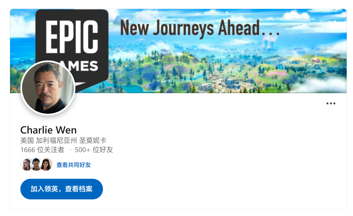 前漫威高管 Charlie Wen 被任命为 Epic 新首席创意官，曾创造“战神奎托斯”经典角色形象