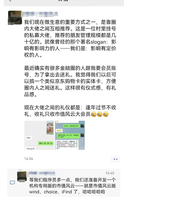 被张小龙喷的基金经理道歉了，但我觉得很难过……