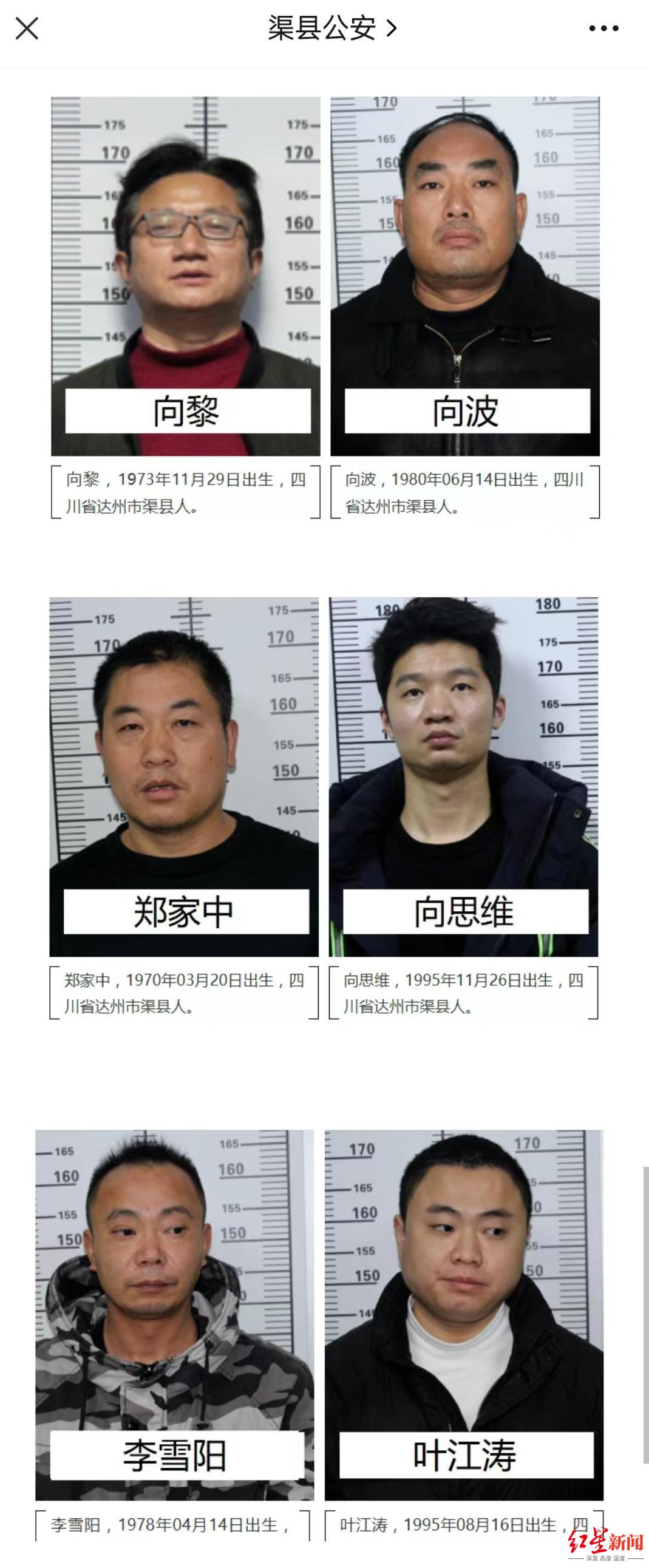 一涉黑组织被打掉，头目曾是外国语学校校长！警方征集线索