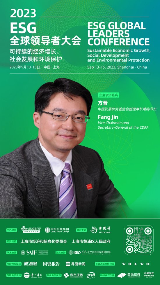 如何为企业践行ESG提供动力？方晋：逐步提高ESG信息披露要求，惩罚虚假披露、不完整披露