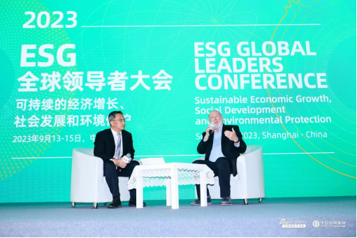 2023ESG全球领导者大会圆满收官！超160位中外嘉宾、7位诺奖获得者重磅参会，给出人类可持续发展解决方案