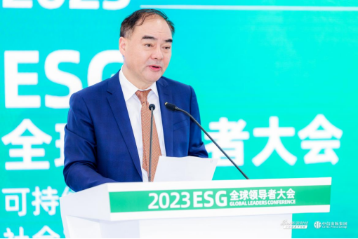 2023ESG全球领导者大会圆满收官！超160位中外嘉宾、7位诺奖获得者重磅参会，给出人类可持续发展解决方案