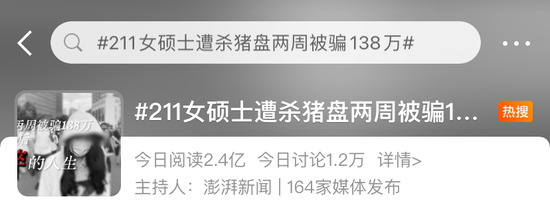 211女硕士遭遇缅北“杀猪盘”，两周被骗138万，一年后仅追回10万元，如今患上抑郁症