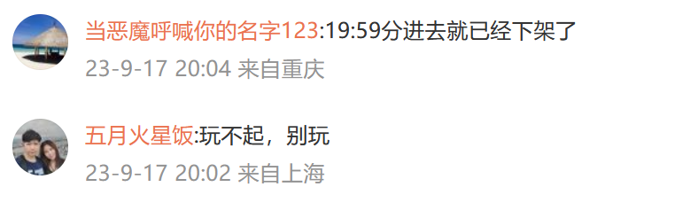 突然下架！阿里旗下飞猪平台因“酱香大床房”宣传被要求整改